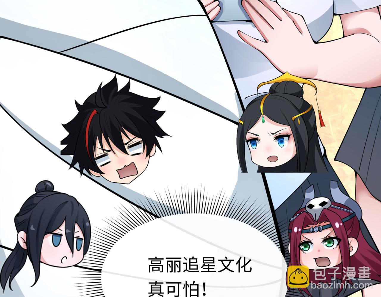 全球詭異時代 - 第355章 高麗篇-天王盡滅！(3/5) - 7