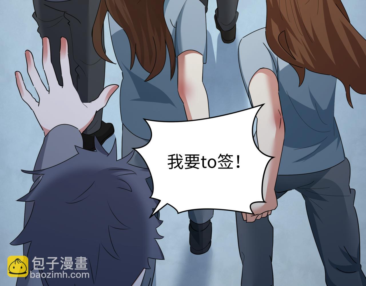 全球詭異時代 - 第355章 高麗篇-天王盡滅！(3/5) - 4