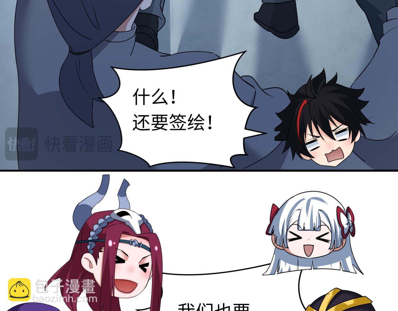 全球詭異時代 - 第355章 高麗篇-天王盡滅！(3/5) - 5