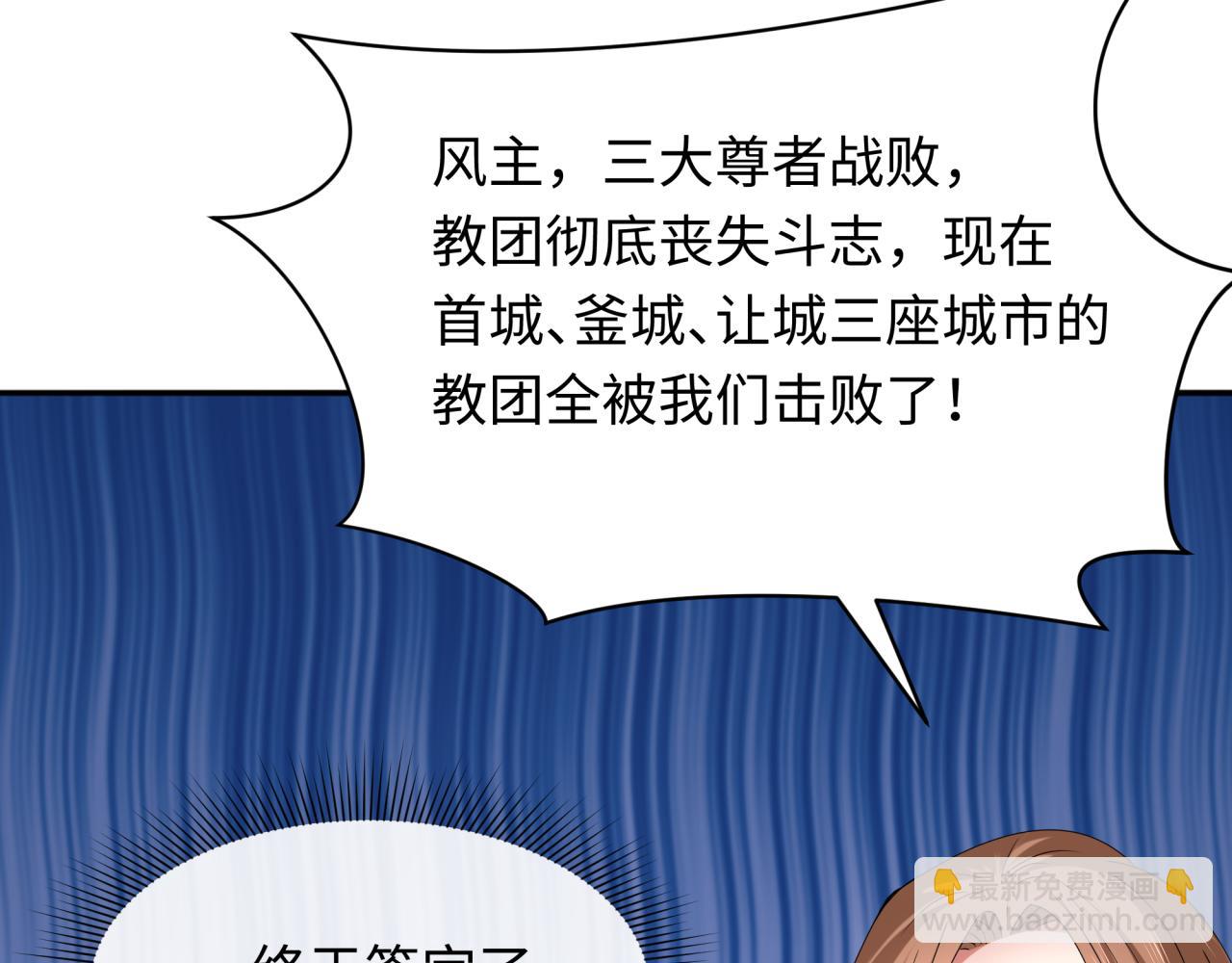 全球詭異時代 - 第355章 高麗篇-天王盡滅！(4/5) - 8