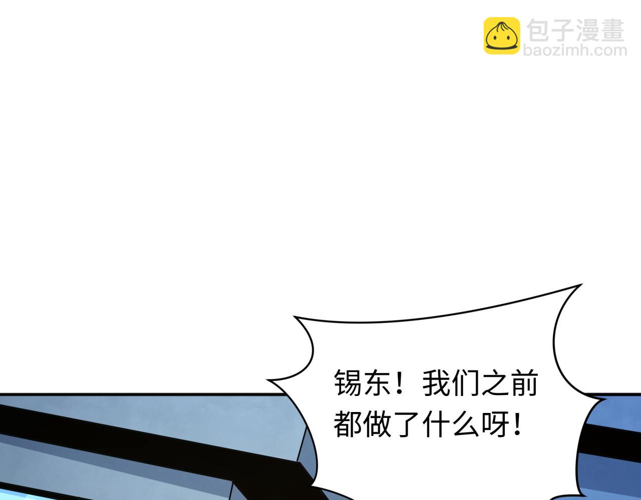 全球詭異時代 - 第355章 高麗篇-天王盡滅！(4/5) - 3