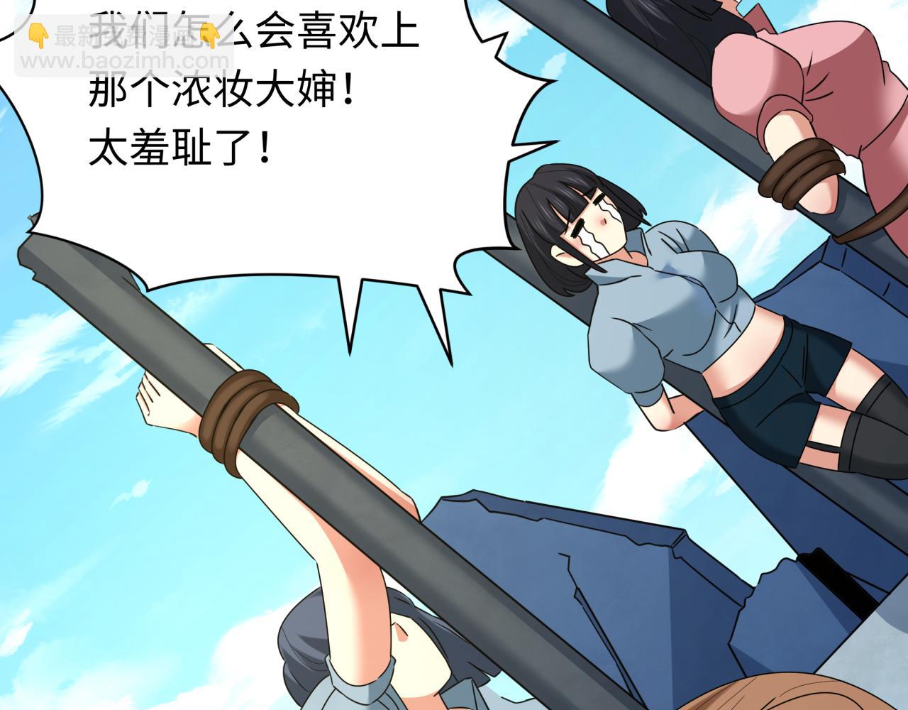 全球詭異時代 - 第355章 高麗篇-天王盡滅！(4/5) - 8