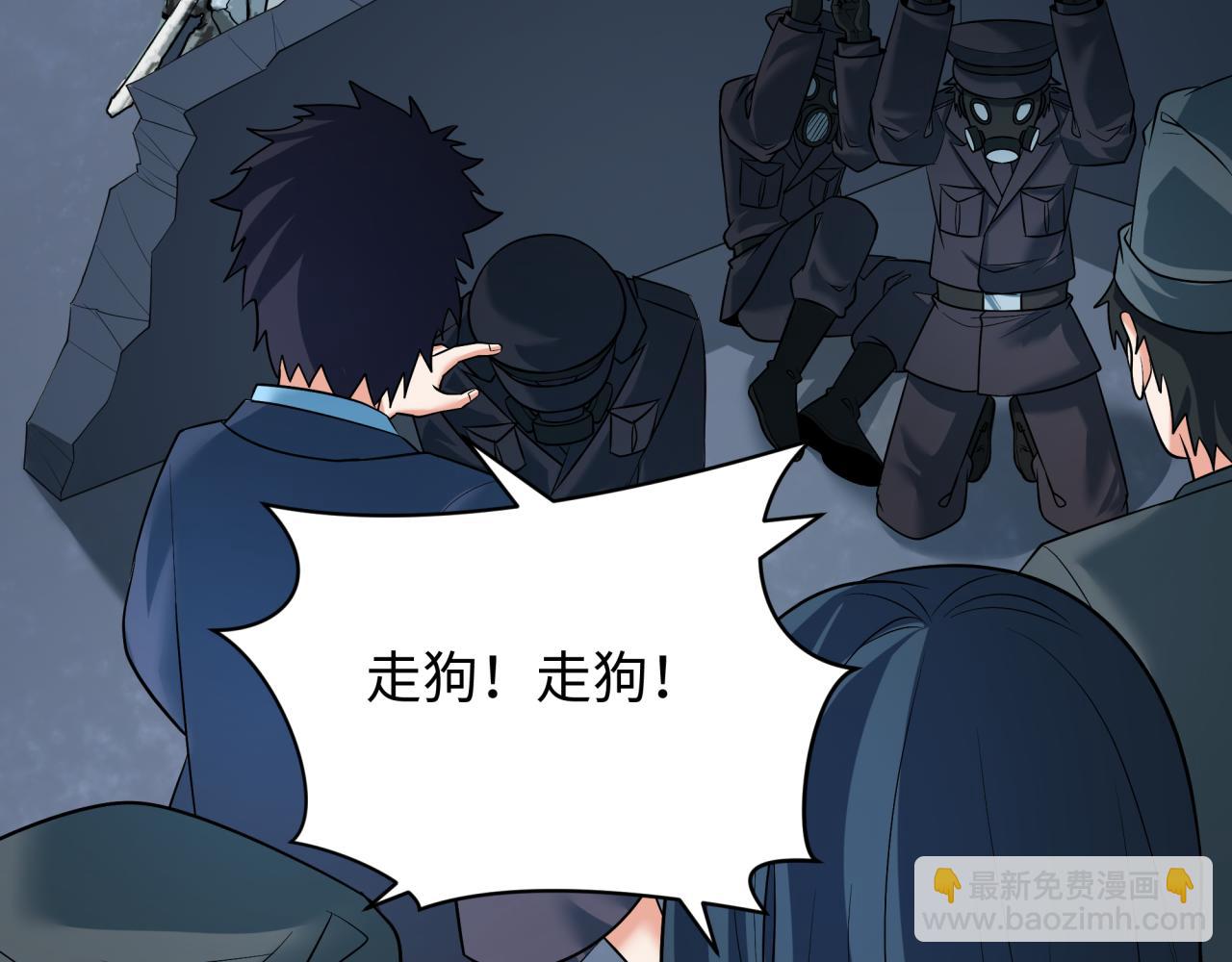 全球詭異時代 - 第355章 高麗篇-天王盡滅！(4/5) - 5