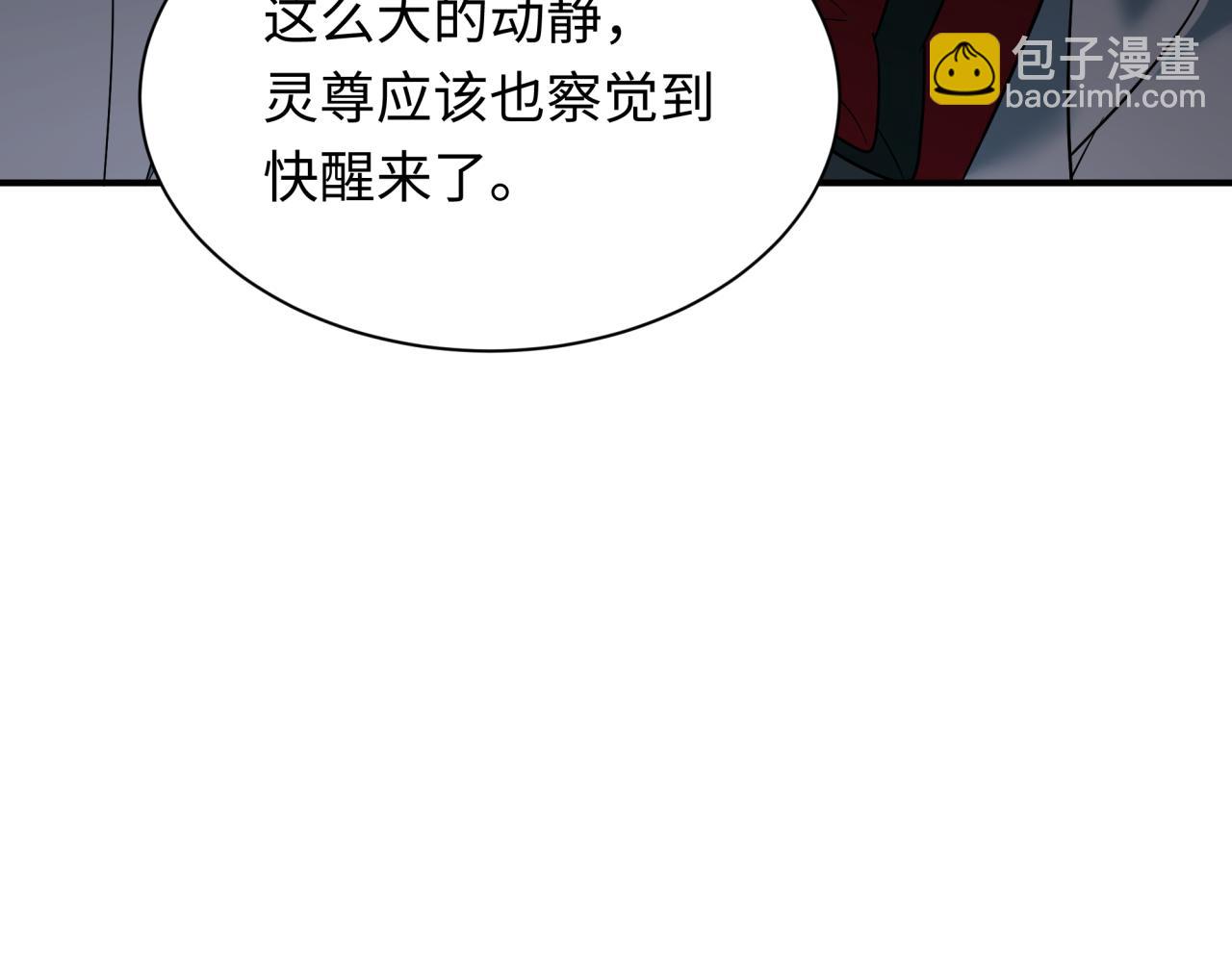 全球詭異時代 - 第355章 高麗篇-天王盡滅！(4/5) - 2