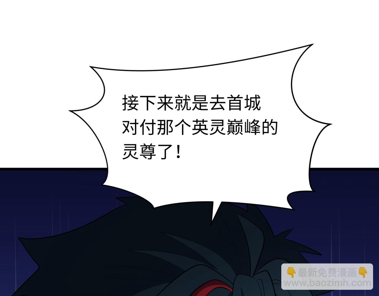 全球詭異時代 - 第355章 高麗篇-天王盡滅！(4/5) - 3