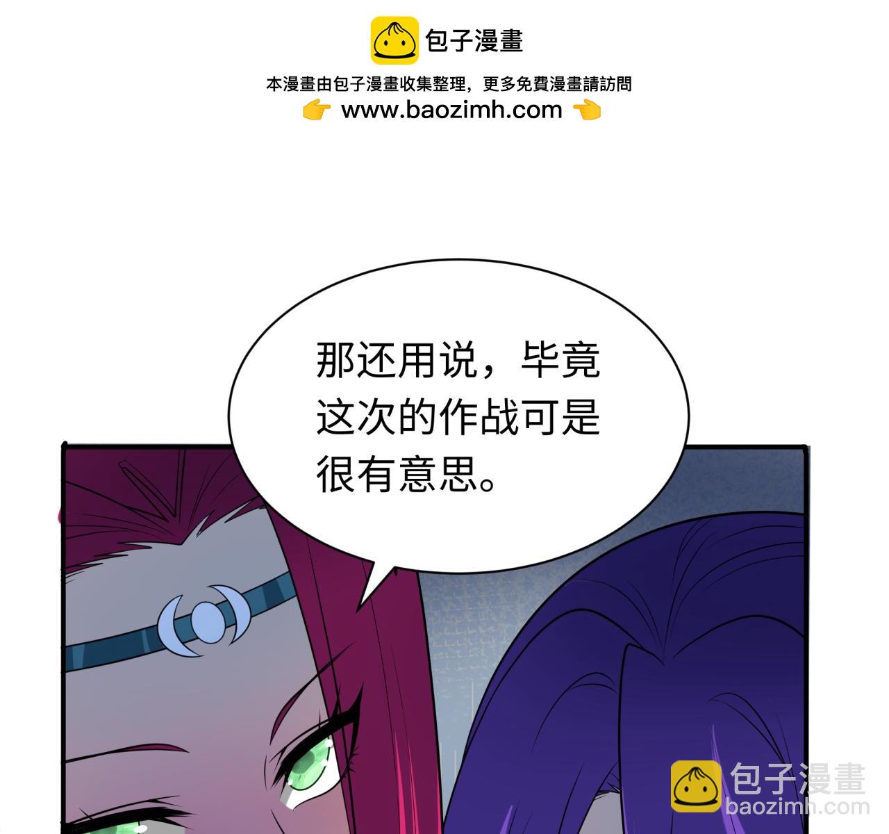 全球詭異時代 - 第355章 高麗篇-天王盡滅！(4/5) - 6