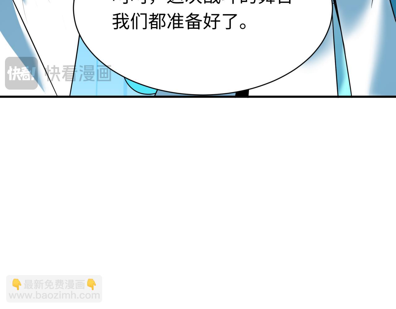 全球詭異時代 - 第355章 高麗篇-天王盡滅！(4/5) - 3