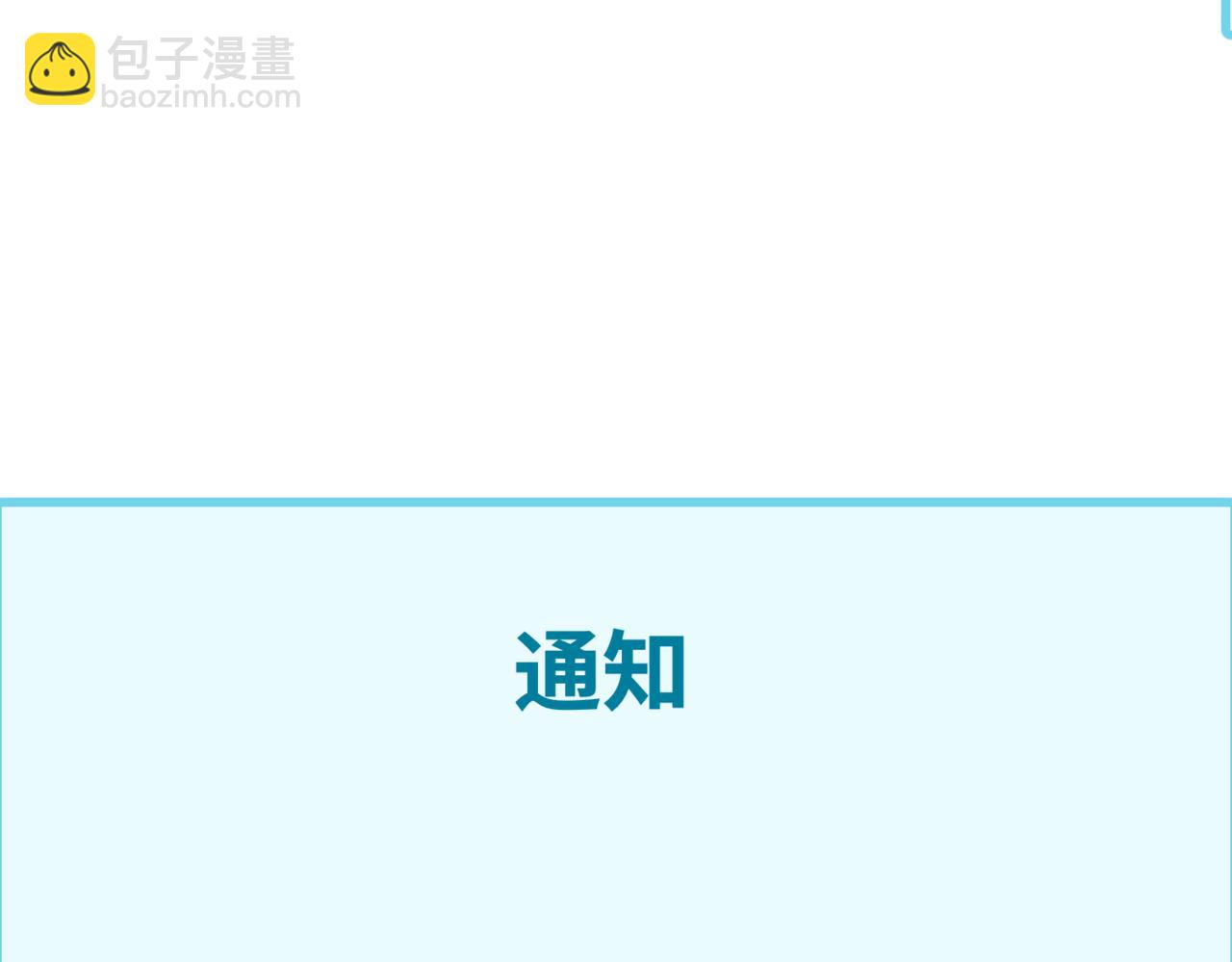 全球詭異時代 - 第355章 高麗篇-天王盡滅！(4/5) - 3