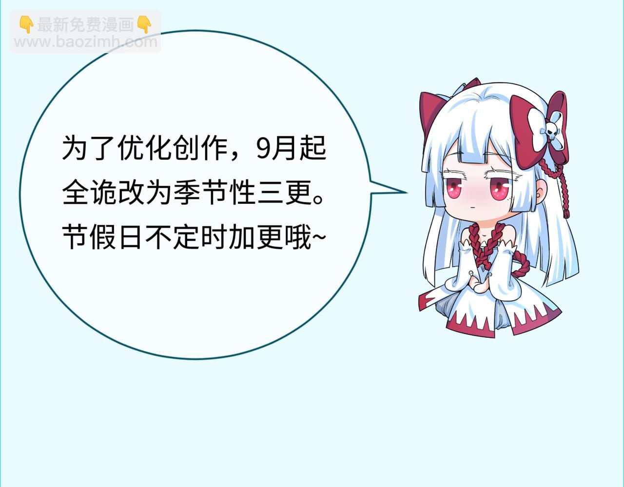 全球詭異時代 - 第355章 高麗篇-天王盡滅！(4/5) - 4