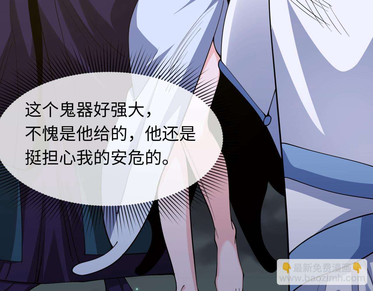 全球詭異時代 - 第355章 高麗篇-天王盡滅！(1/5) - 4