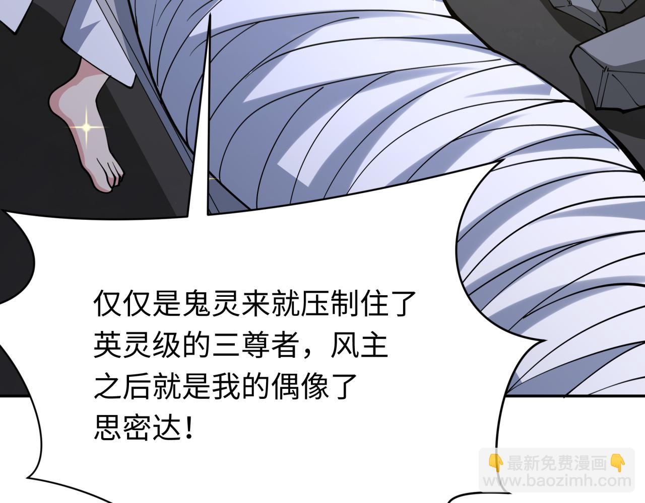 全球詭異時代 - 第355章 高麗篇-天王盡滅！(1/5) - 4