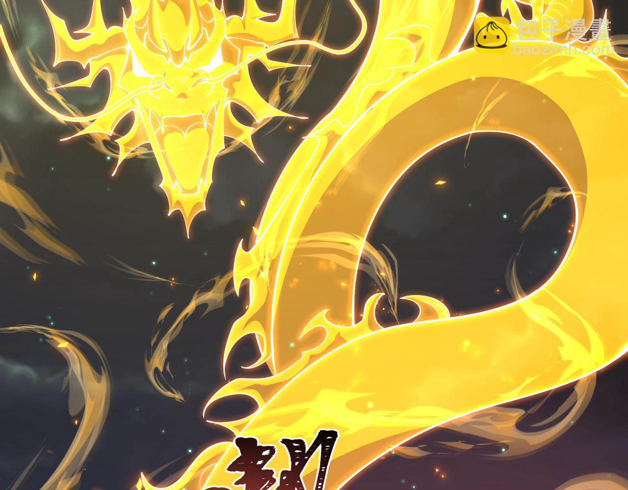 全球詭異時代 - 第355章 高麗篇-天王盡滅！(1/5) - 6