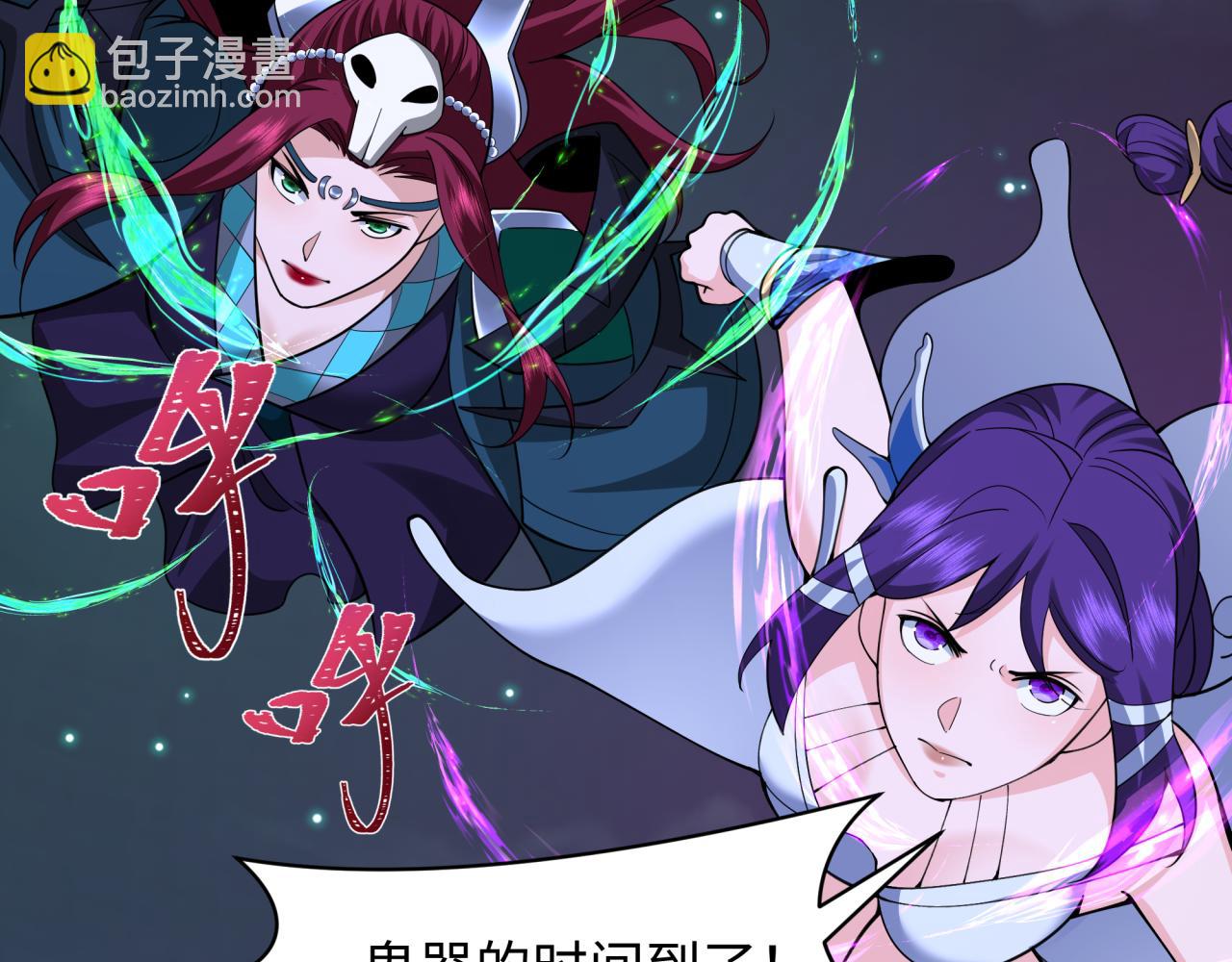 全球詭異時代 - 第355章 高麗篇-天王盡滅！(1/5) - 2