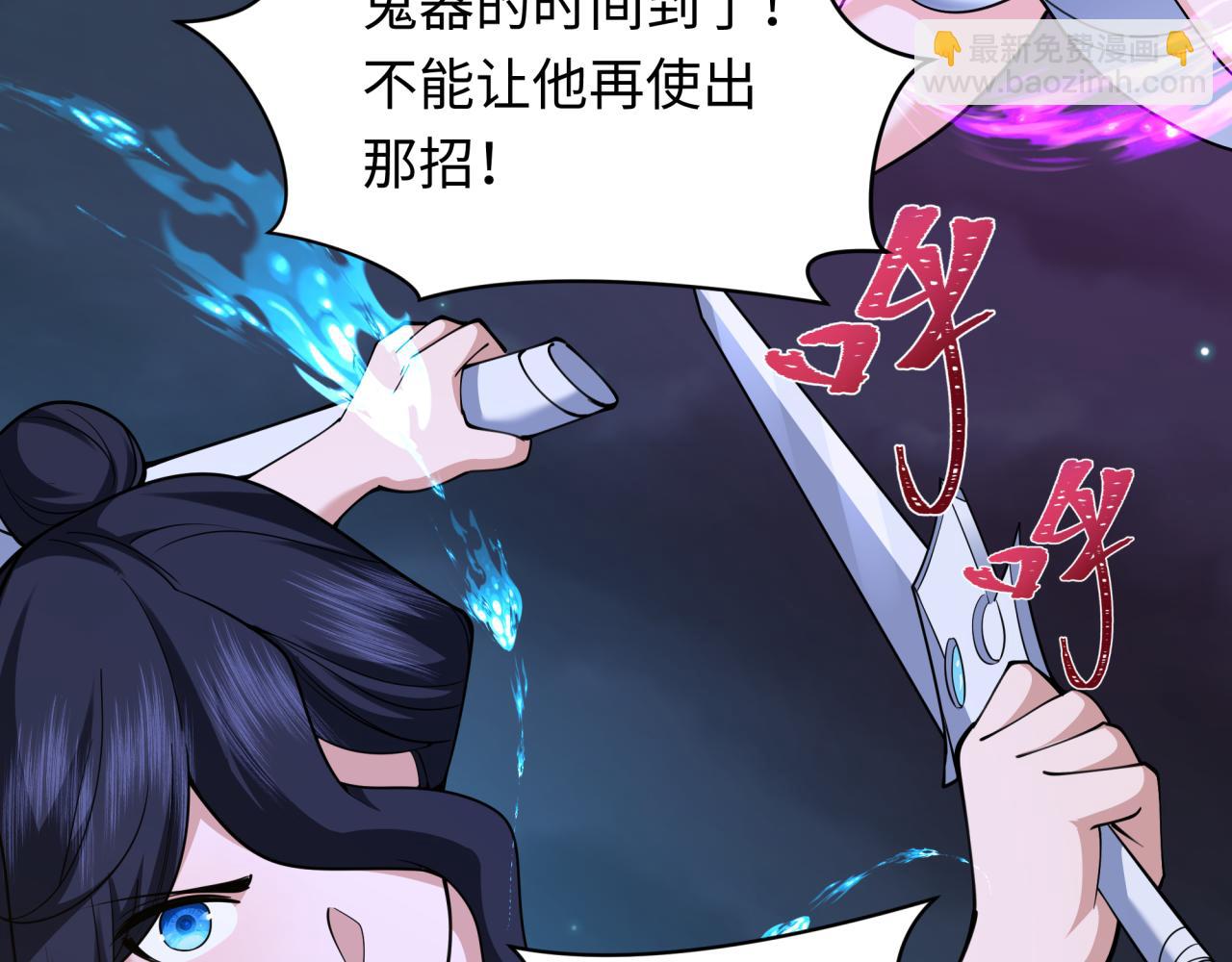 全球詭異時代 - 第355章 高麗篇-天王盡滅！(1/5) - 3