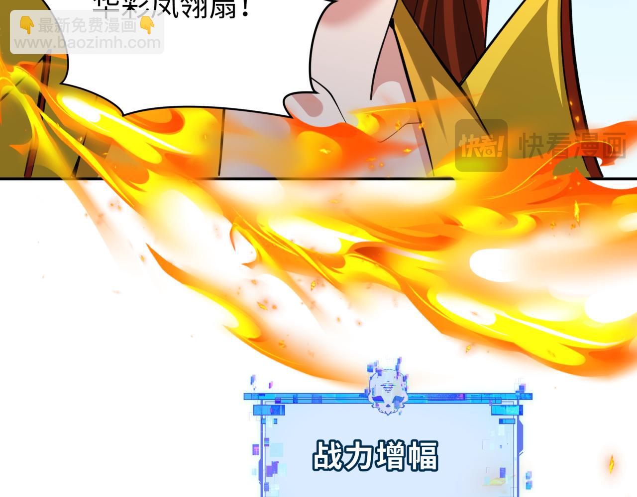 全球詭異時代 - 第355章 高麗篇-天王盡滅！(2/5) - 7