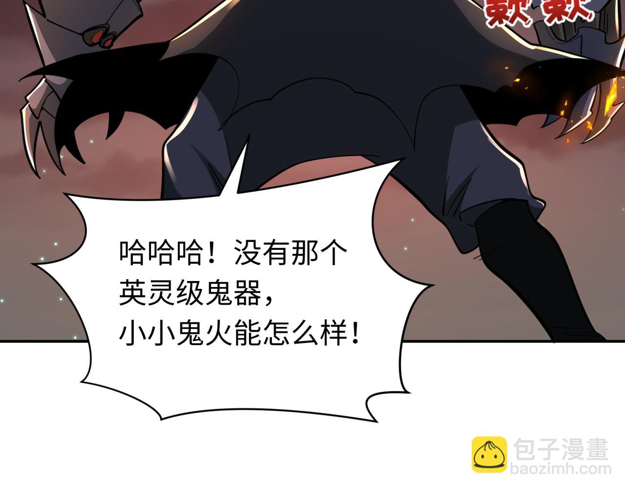 全球詭異時代 - 第355章 高麗篇-天王盡滅！(2/5) - 2