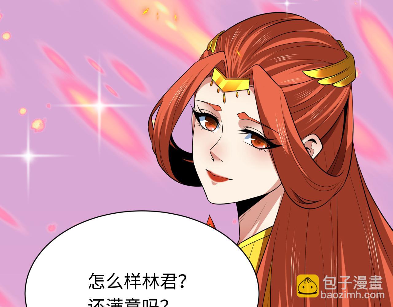 全球詭異時代 - 第355章 高麗篇-天王盡滅！(1/5) - 7