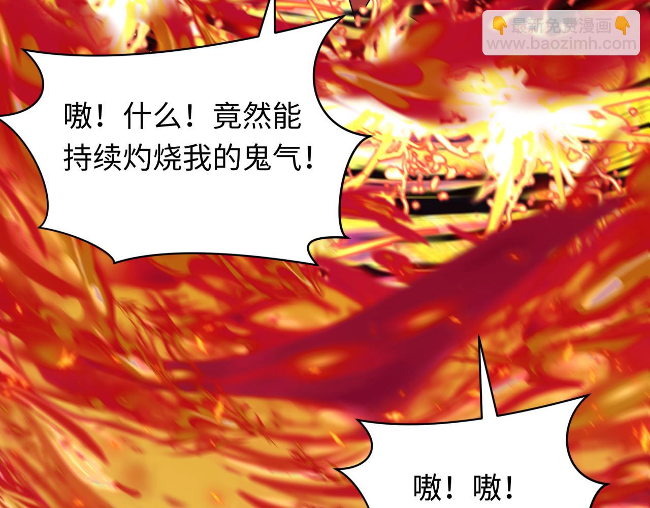 全球詭異時代 - 第355章 高麗篇-天王盡滅！(2/5) - 1