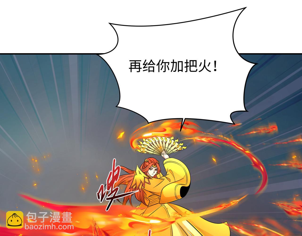 全球詭異時代 - 第355章 高麗篇-天王盡滅！(2/5) - 3