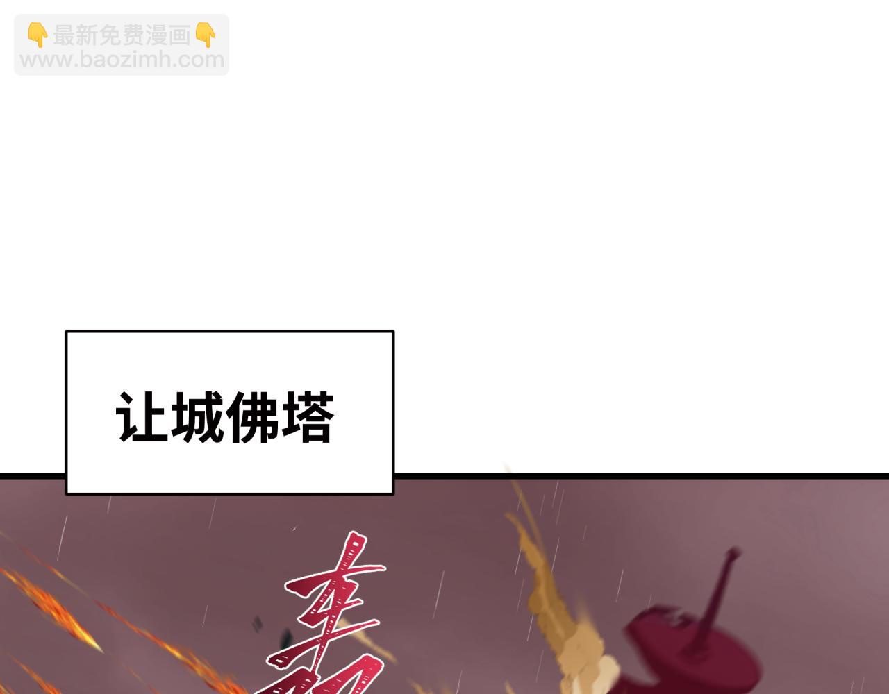 全球詭異時代 - 第355章 高麗篇-天王盡滅！(2/5) - 8