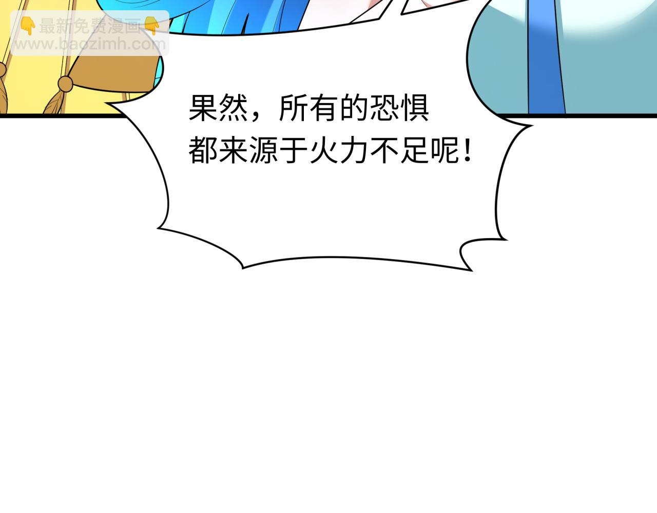 全球詭異時代 - 第355章 高麗篇-天王盡滅！(2/5) - 6