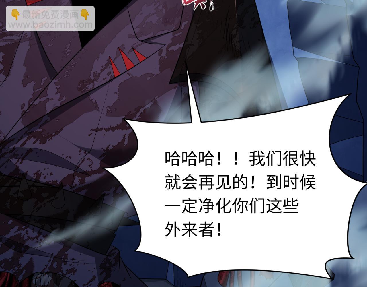 全球詭異時代 - 第355章 高麗篇-天王盡滅！(2/5) - 1