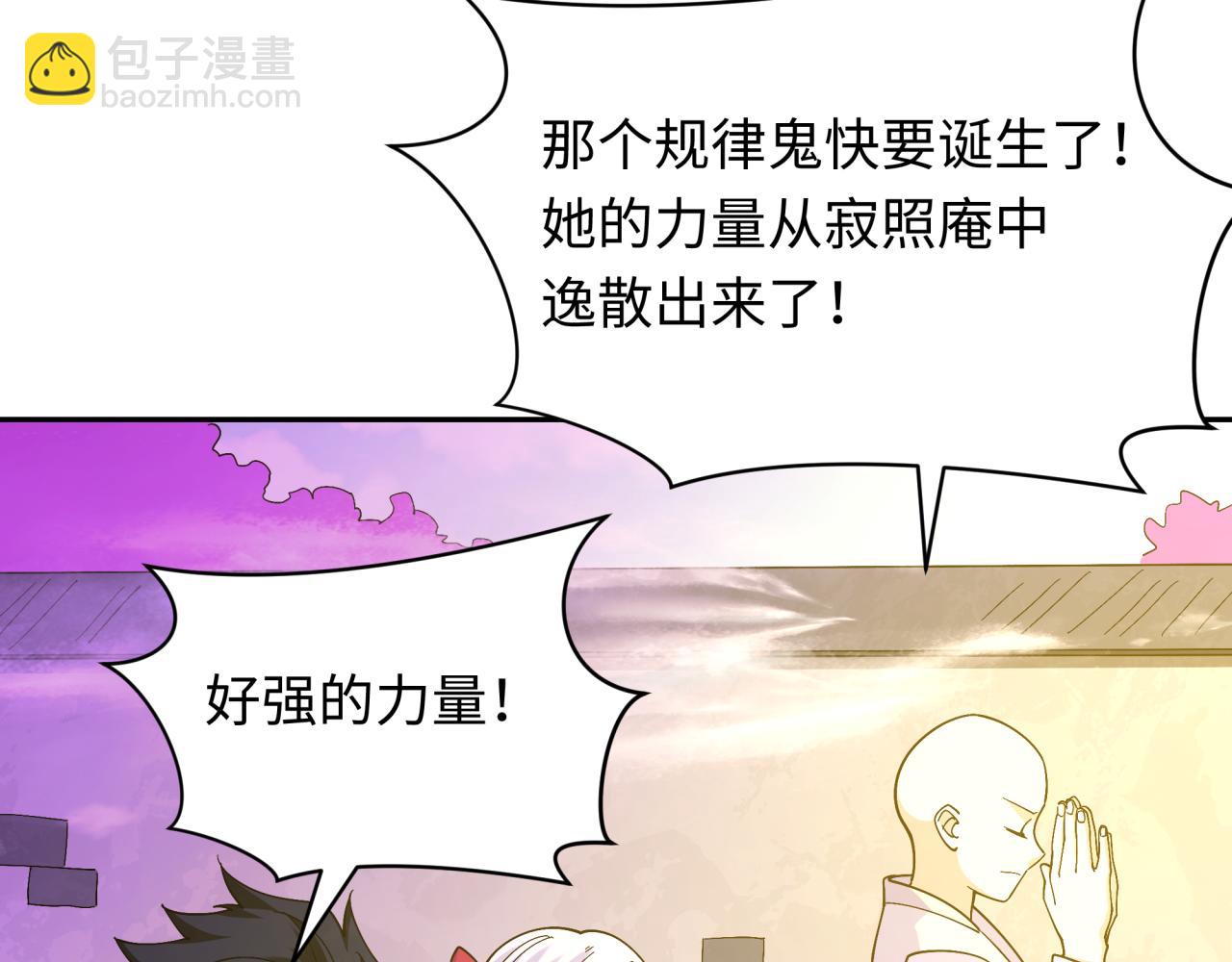 第356章 高丽篇-石猴出世！(1/4)-第501话