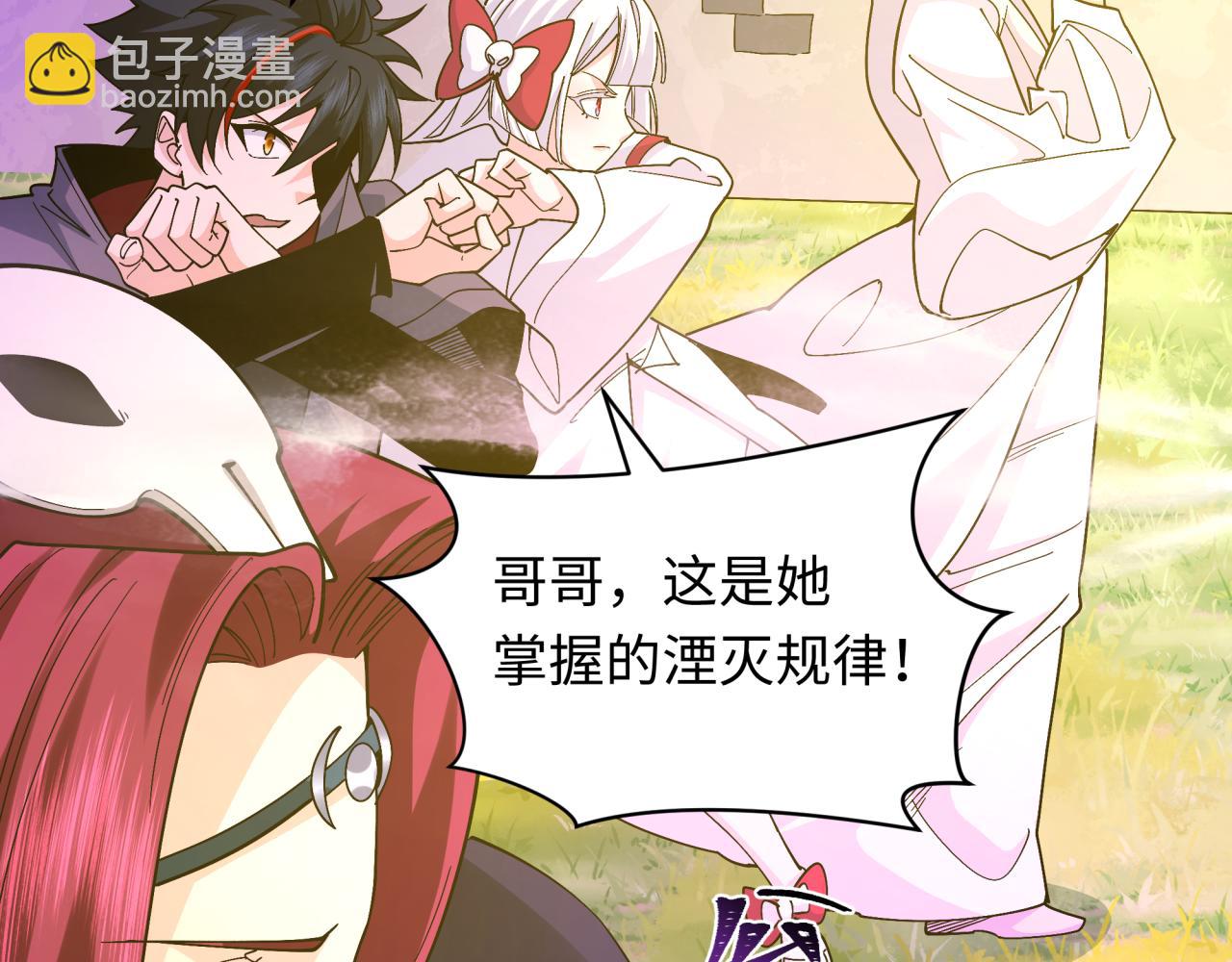 第356章 高丽篇-石猴出世！(1/4)-第501话