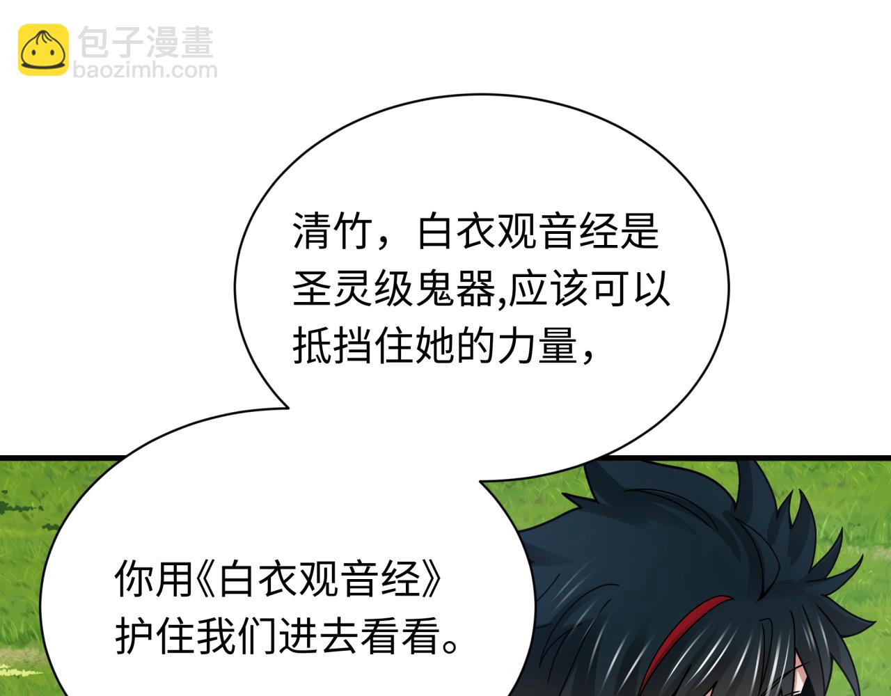 第356章 高丽篇-石猴出世！(1/4)-第501话