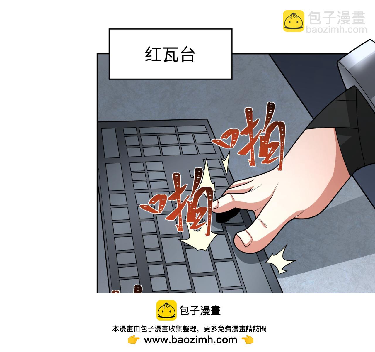 全球詭異時代 - 第357章 高麗篇-靈尊誕生！(2/4) - 6