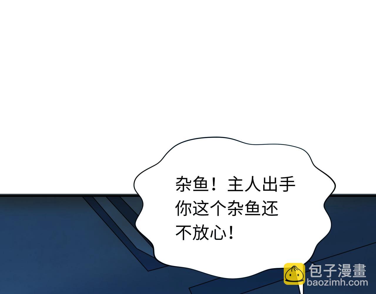 全球詭異時代 - 第357章 高麗篇-靈尊誕生！(3/4) - 6