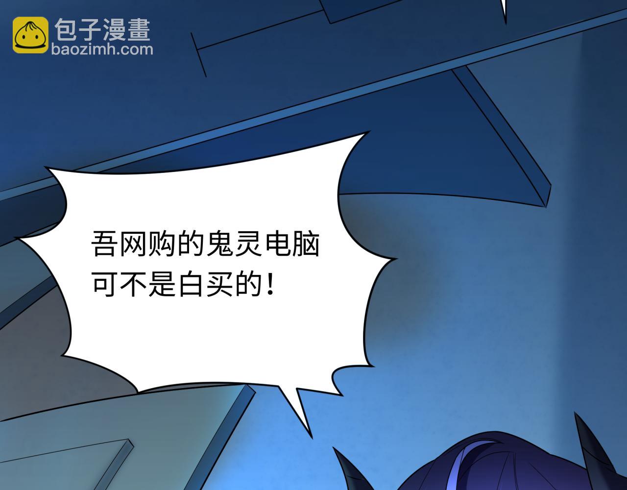 全球詭異時代 - 第357章 高麗篇-靈尊誕生！(3/4) - 7