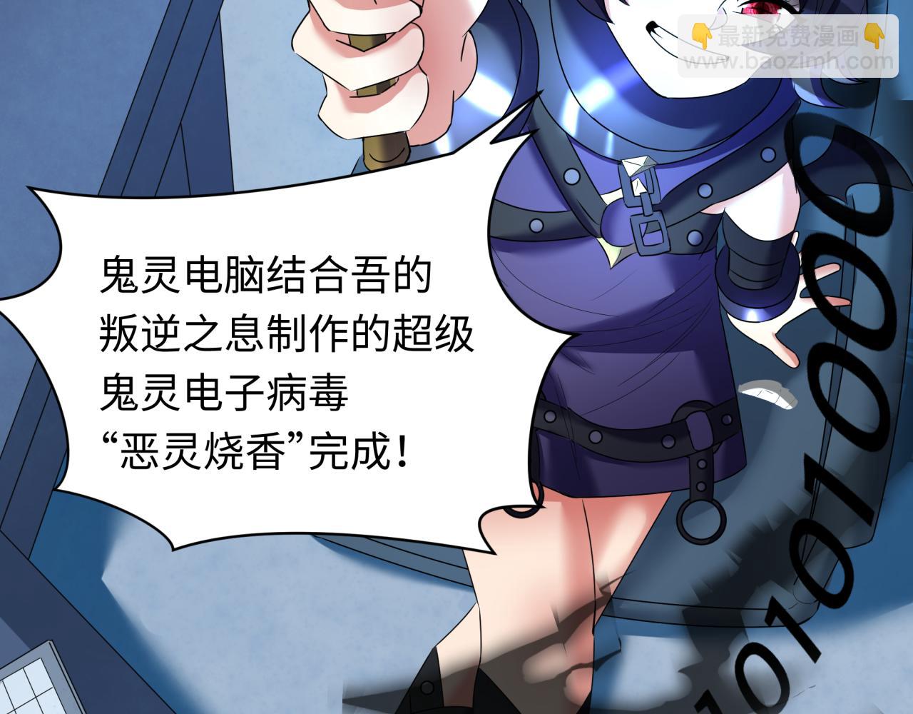 全球詭異時代 - 第357章 高麗篇-靈尊誕生！(3/4) - 4