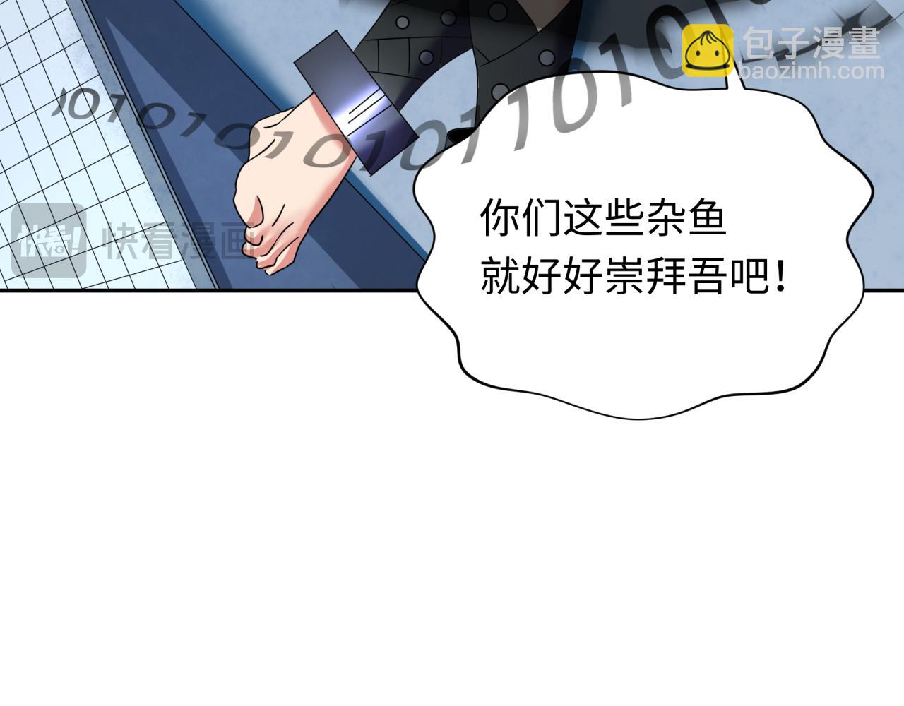 全球詭異時代 - 第357章 高麗篇-靈尊誕生！(3/4) - 5