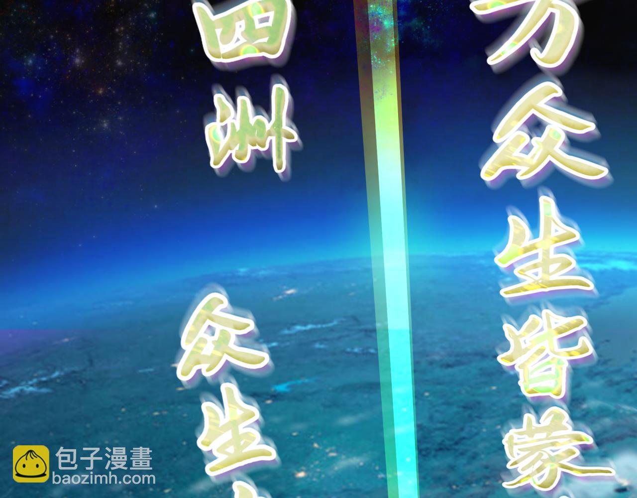 全球詭異時代 - 第357章 高麗篇-靈尊誕生！(1/4) - 3