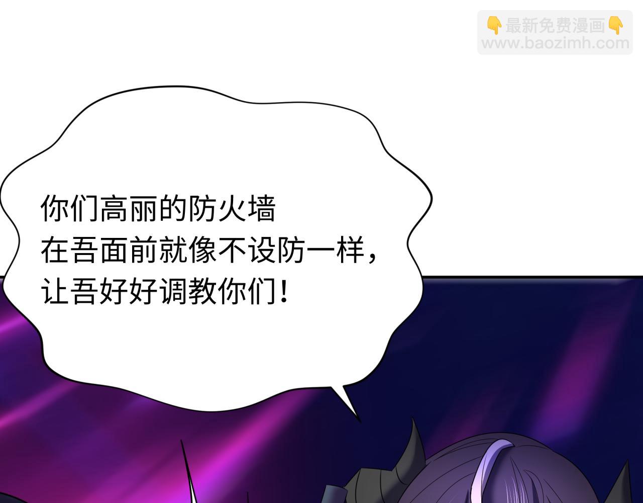 全球詭異時代 - 第357章 高麗篇-靈尊誕生！(3/4) - 6