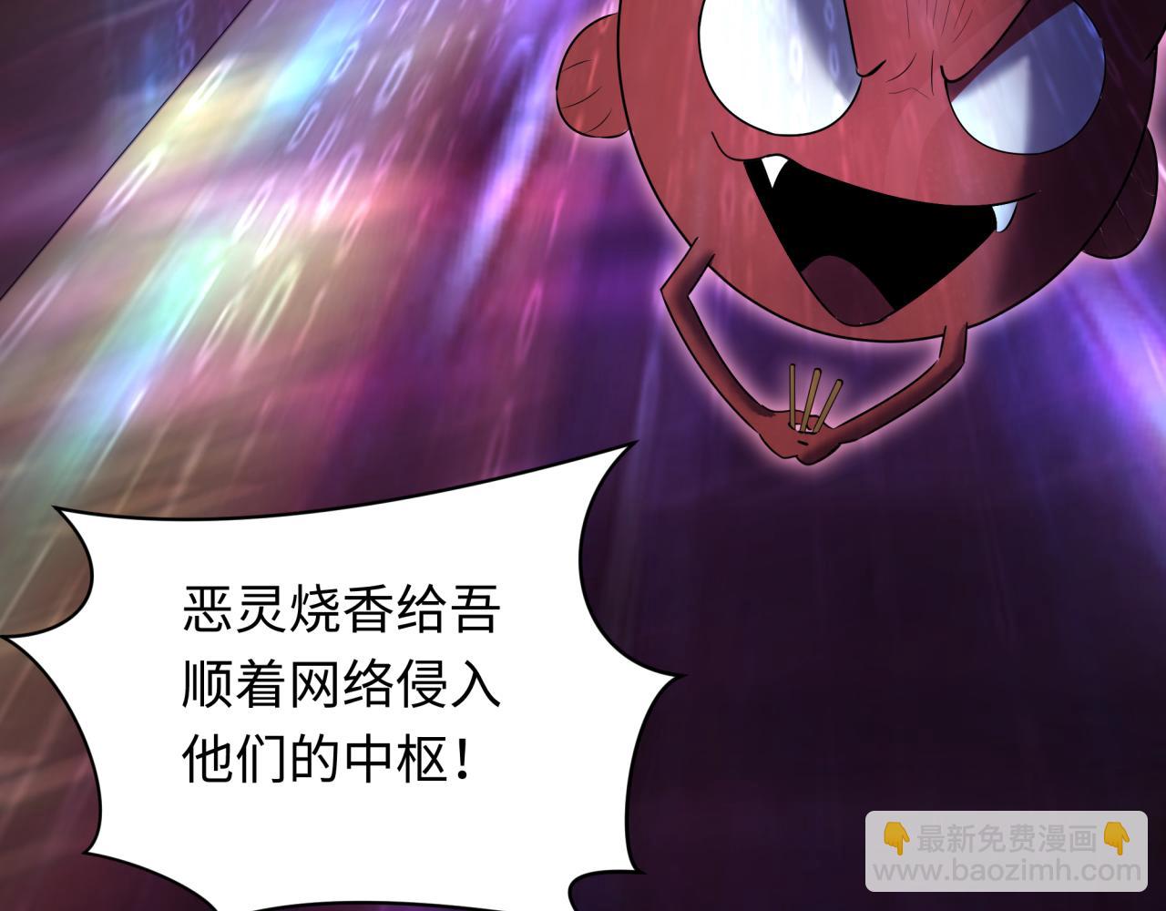 全球詭異時代 - 第357章 高麗篇-靈尊誕生！(3/4) - 4