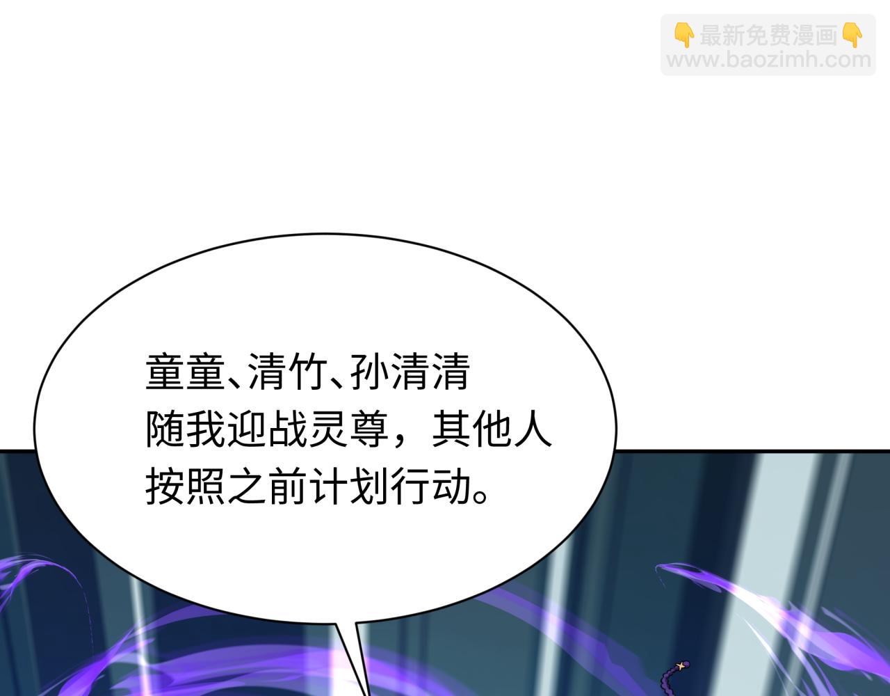 全球詭異時代 - 第357章 高麗篇-靈尊誕生！(3/4) - 7