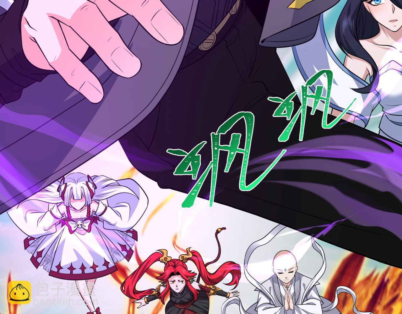 全球詭異時代 - 第357章 高麗篇-靈尊誕生！(3/4) - 2