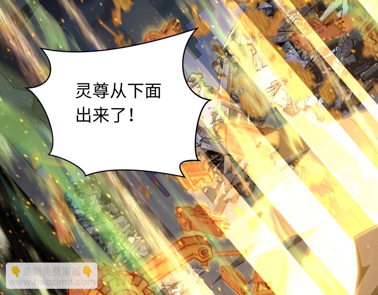 全球詭異時代 - 第357章 高麗篇-靈尊誕生！(3/4) - 3