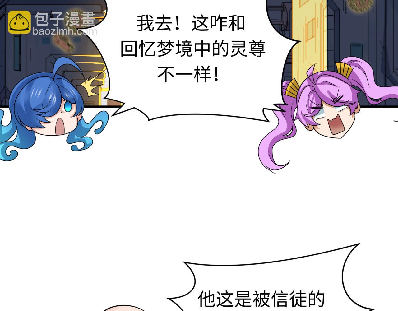 全球詭異時代 - 第357章 高麗篇-靈尊誕生！(3/4) - 5