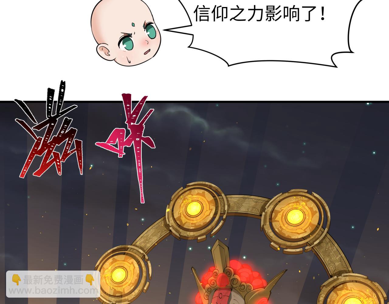 全球詭異時代 - 第357章 高麗篇-靈尊誕生！(3/4) - 6