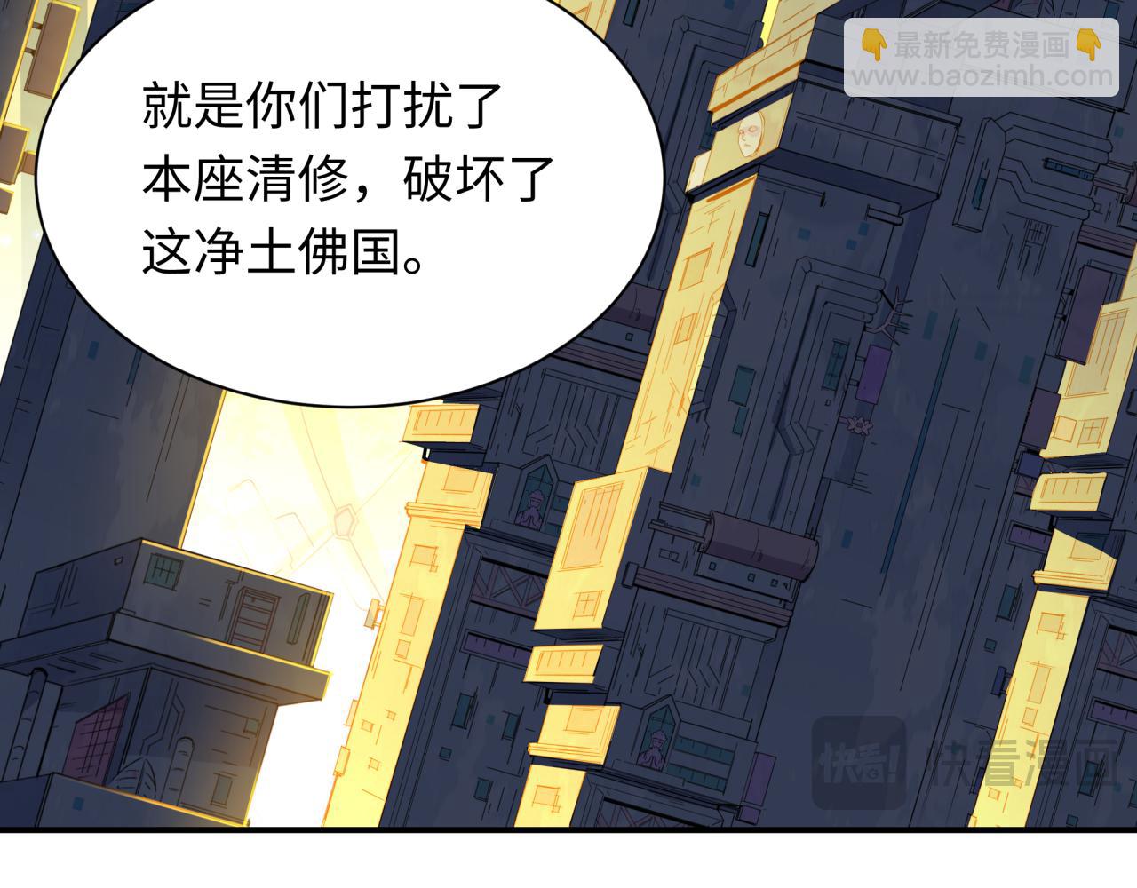 全球詭異時代 - 第357章 高麗篇-靈尊誕生！(3/4) - 8