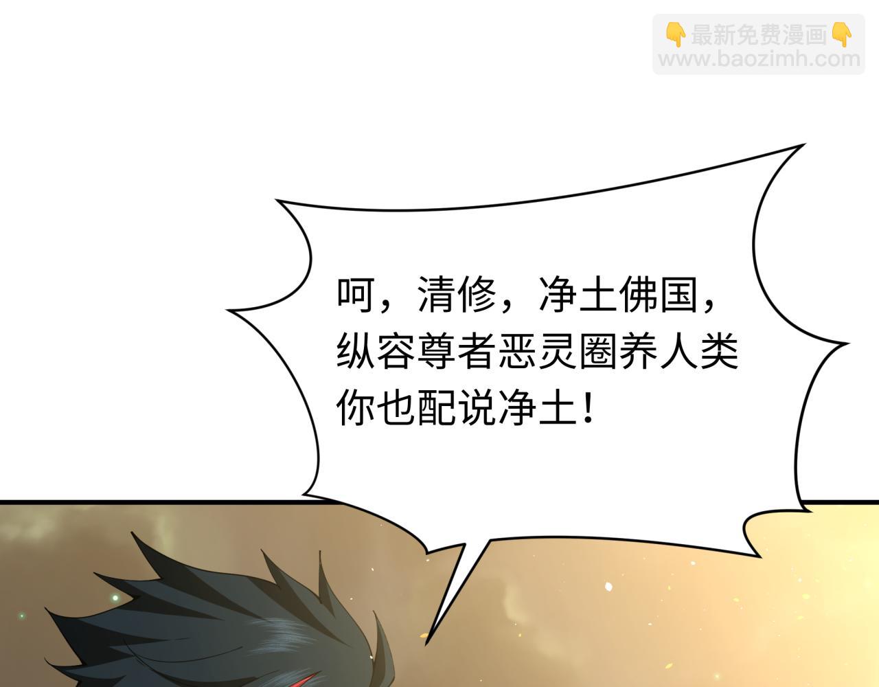 全球詭異時代 - 第357章 高麗篇-靈尊誕生！(3/4) - 1