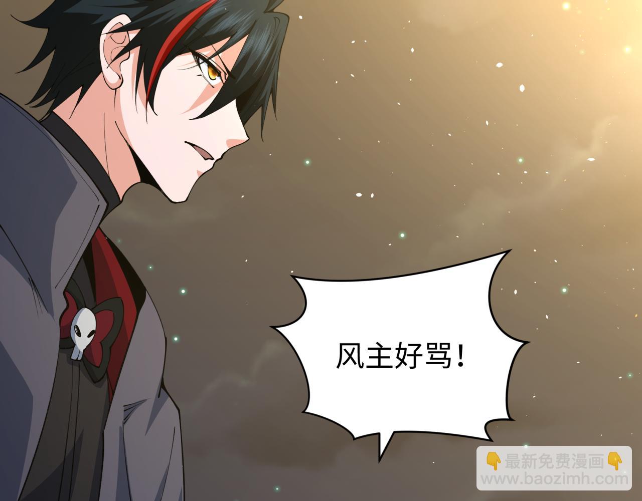 全球詭異時代 - 第357章 高麗篇-靈尊誕生！(3/4) - 2