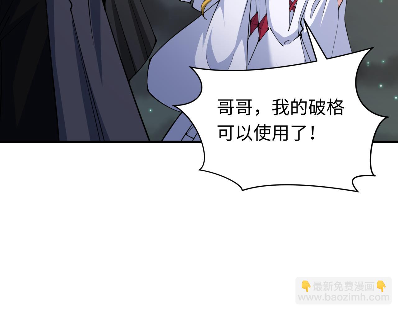 全球詭異時代 - 第357章 高麗篇-靈尊誕生！(3/4) - 4