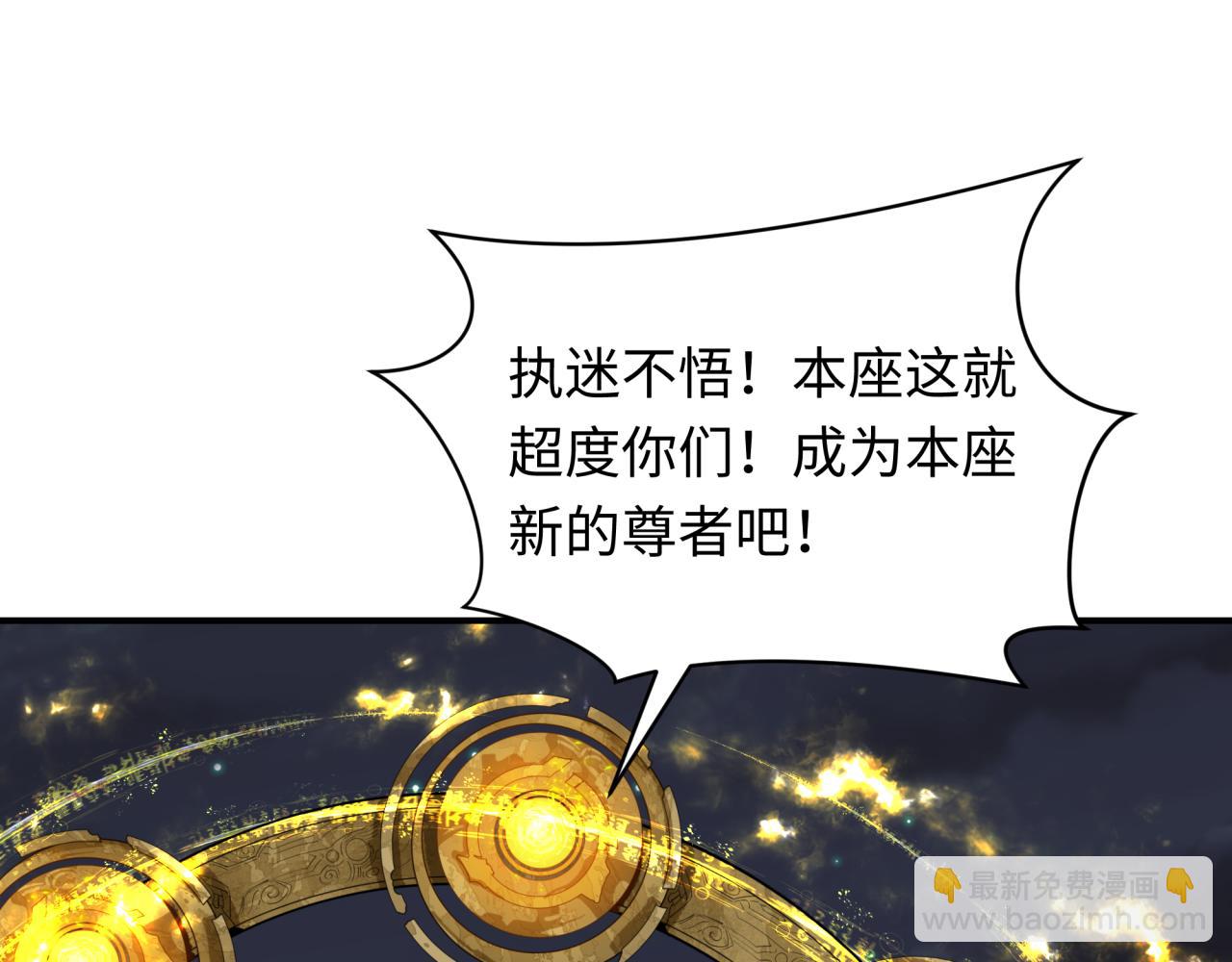 全球詭異時代 - 第357章 高麗篇-靈尊誕生！(3/4) - 5