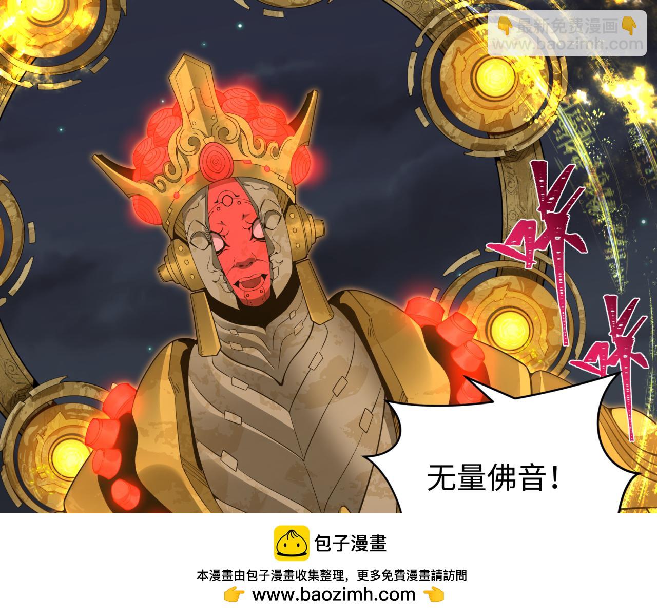 全球詭異時代 - 第357章 高麗篇-靈尊誕生！(3/4) - 6