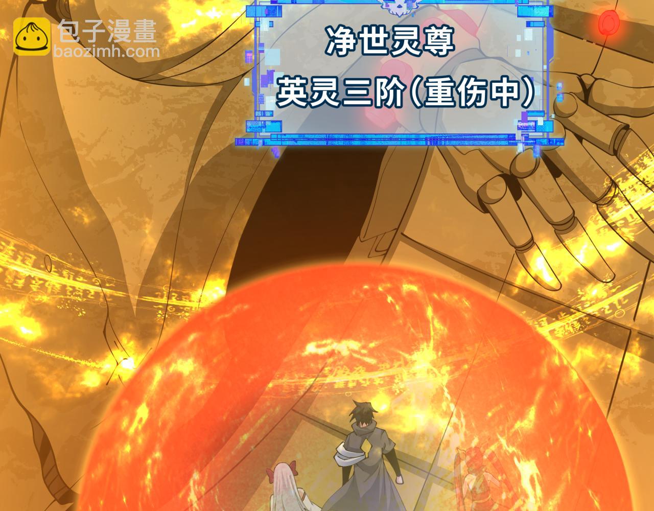 全球詭異時代 - 第357章 高麗篇-靈尊誕生！(4/4) - 6