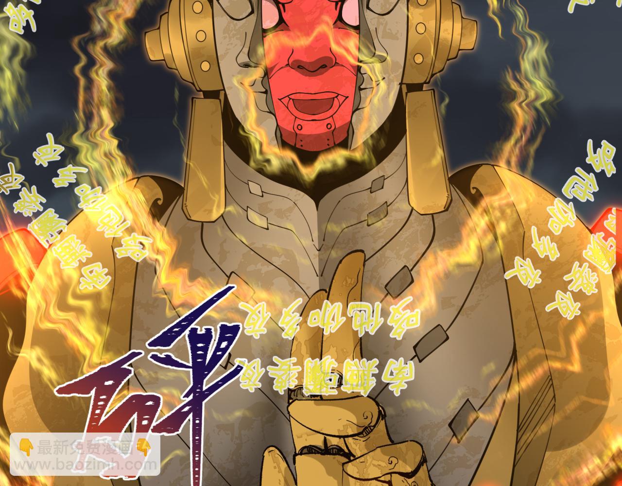 全球詭異時代 - 第357章 高麗篇-靈尊誕生！(4/4) - 2